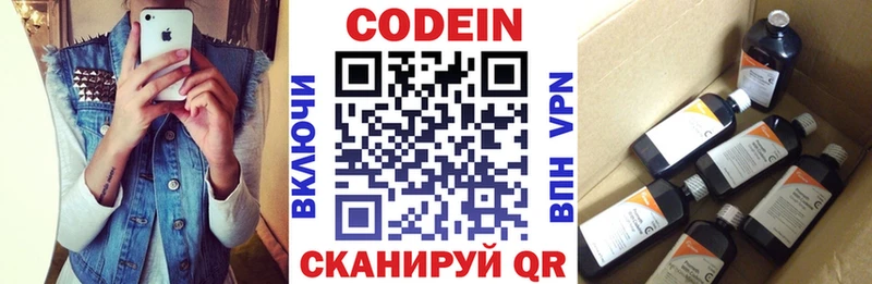 Купить где Каргополь Codein напиток Lean (лин)