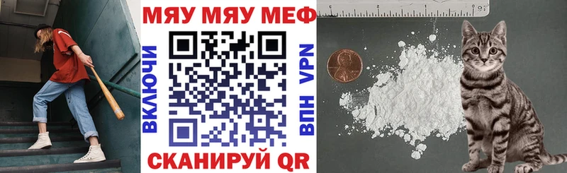 Купить закладки  Каргополь  МЯУ-МЯУ мяу мяу 