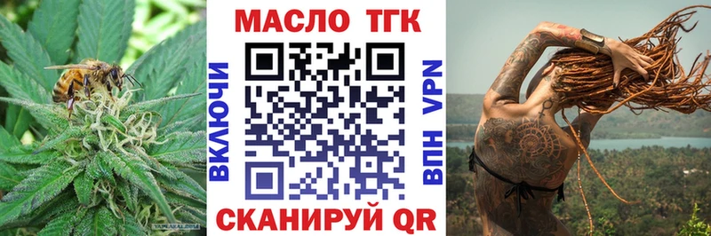 ТГК гашишное масло  Купить закладки  Каргополь 
